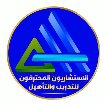 الاستشاريون المحترفون للتدريب والتأهيل 